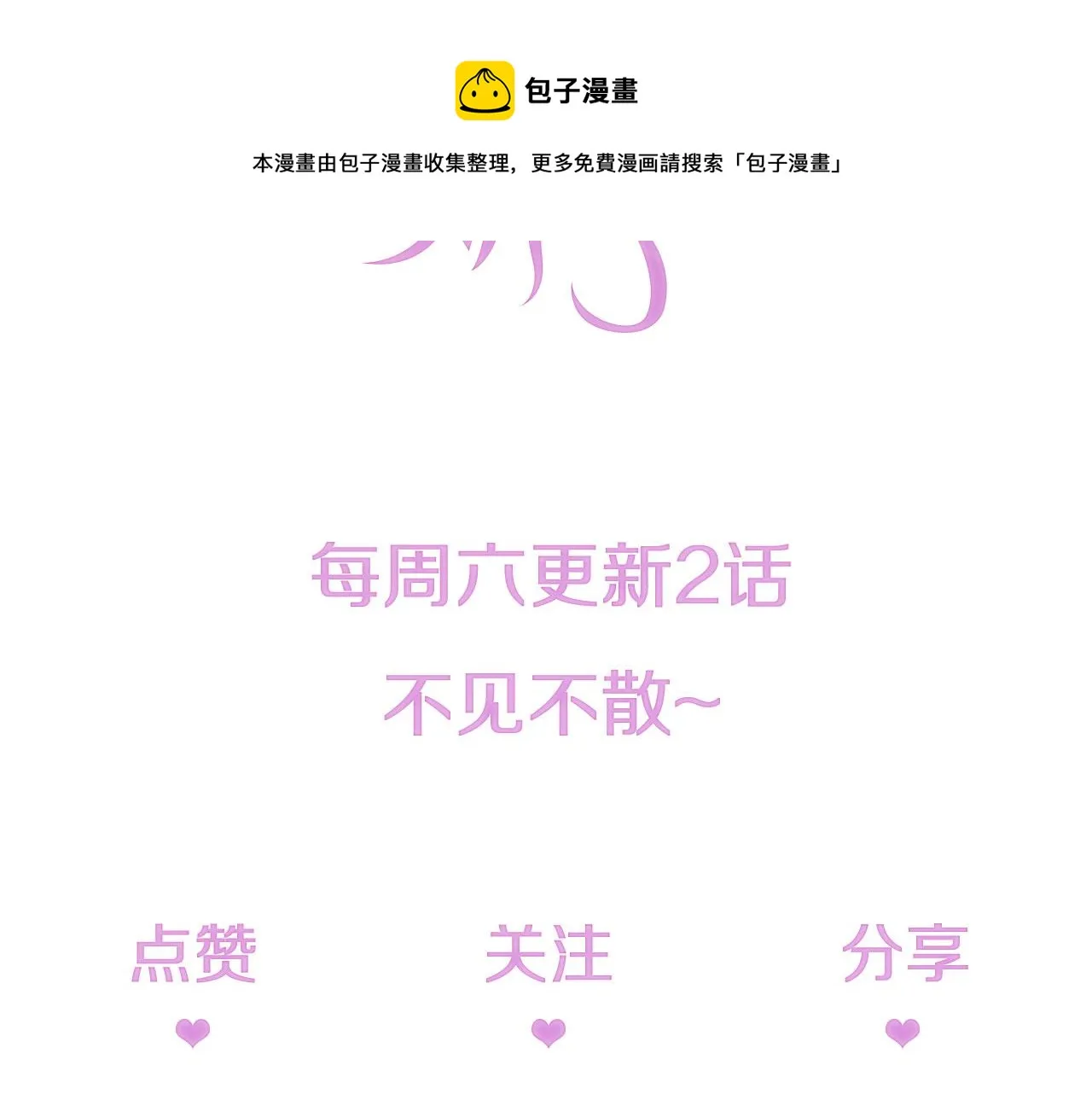 第38话 天降新人物 第91页