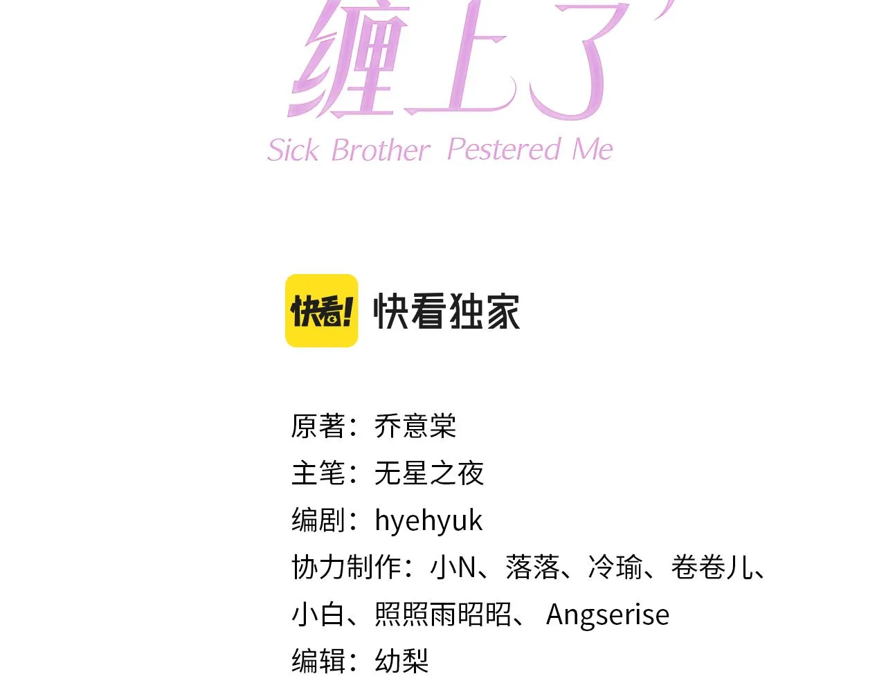 第37话 背后针对 第3页