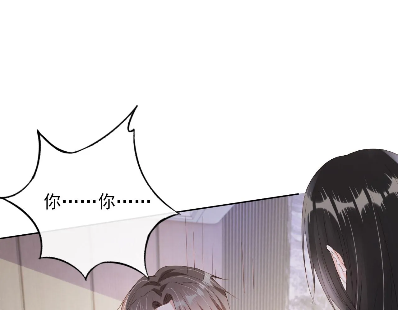 第37话 背后针对 第5页