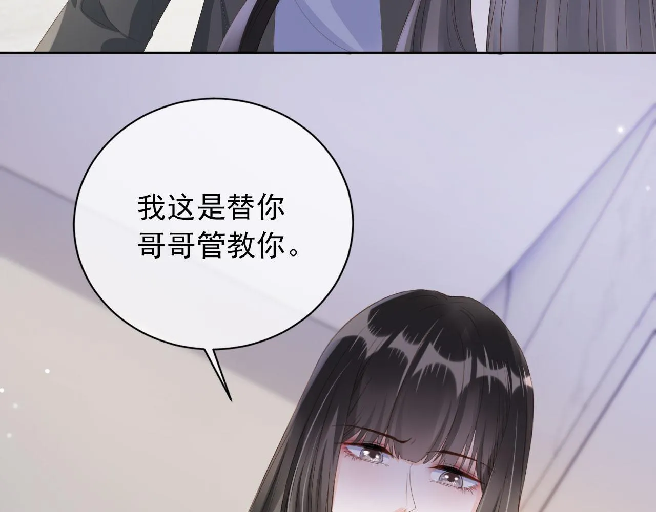 第37话 背后针对 第7页