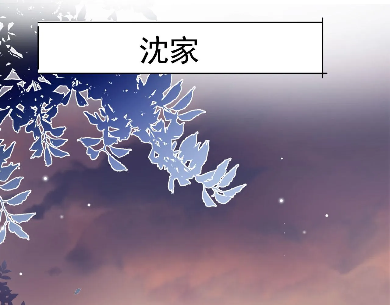 第37话 背后针对 第16页