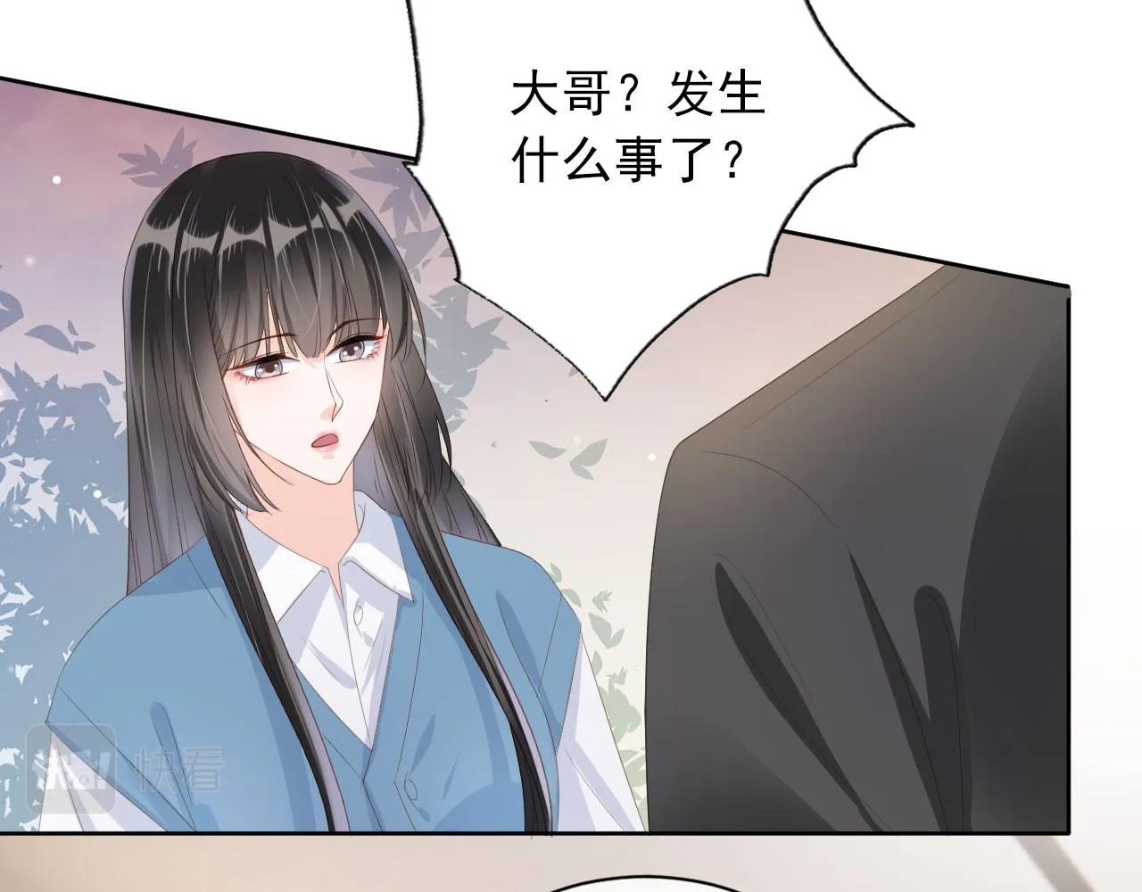 第37话 背后针对 第20页