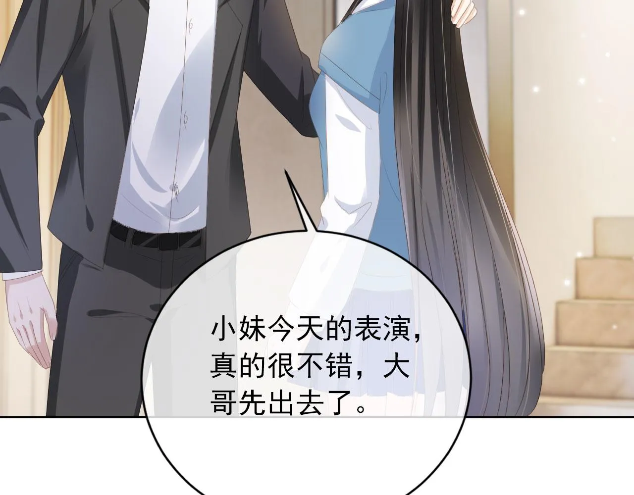 第37话 背后针对 第22页