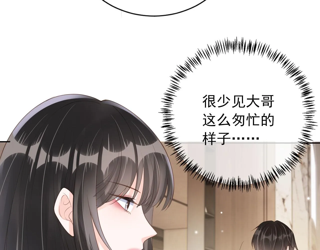 第37话 背后针对 第23页