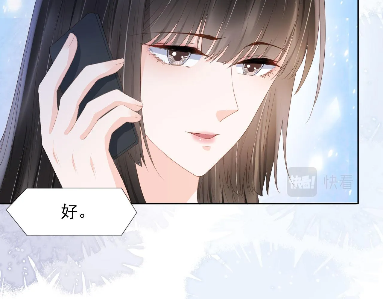 第37话 背后针对 第32页