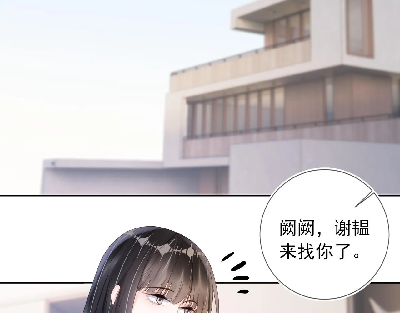 第37话 背后针对 第39页