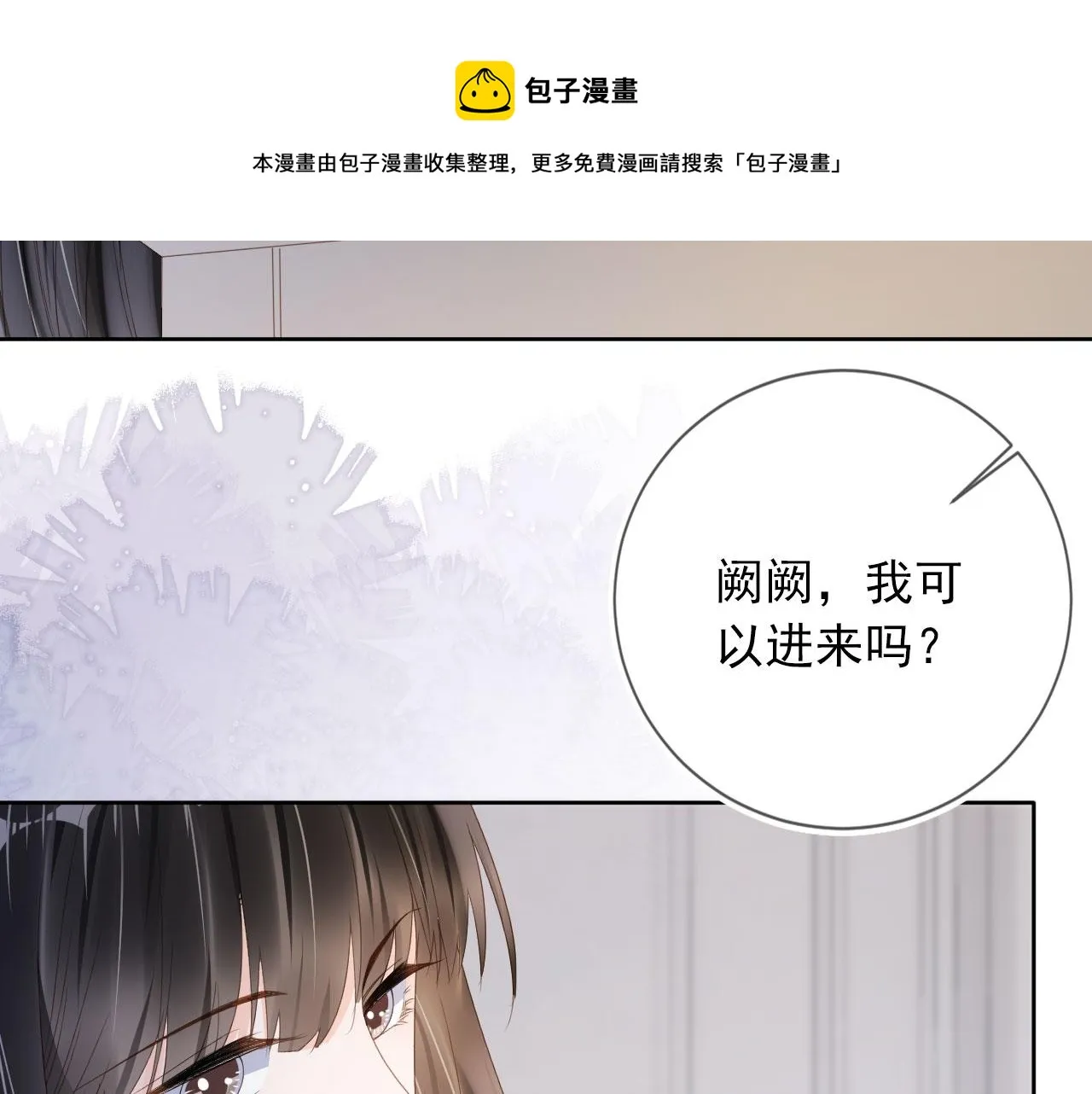 第37话 背后针对 第41页