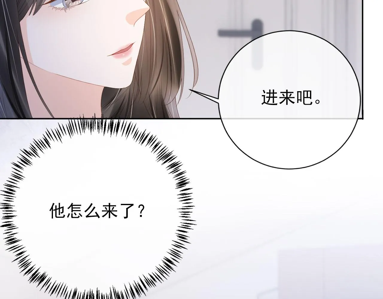第37话 背后针对 第42页
