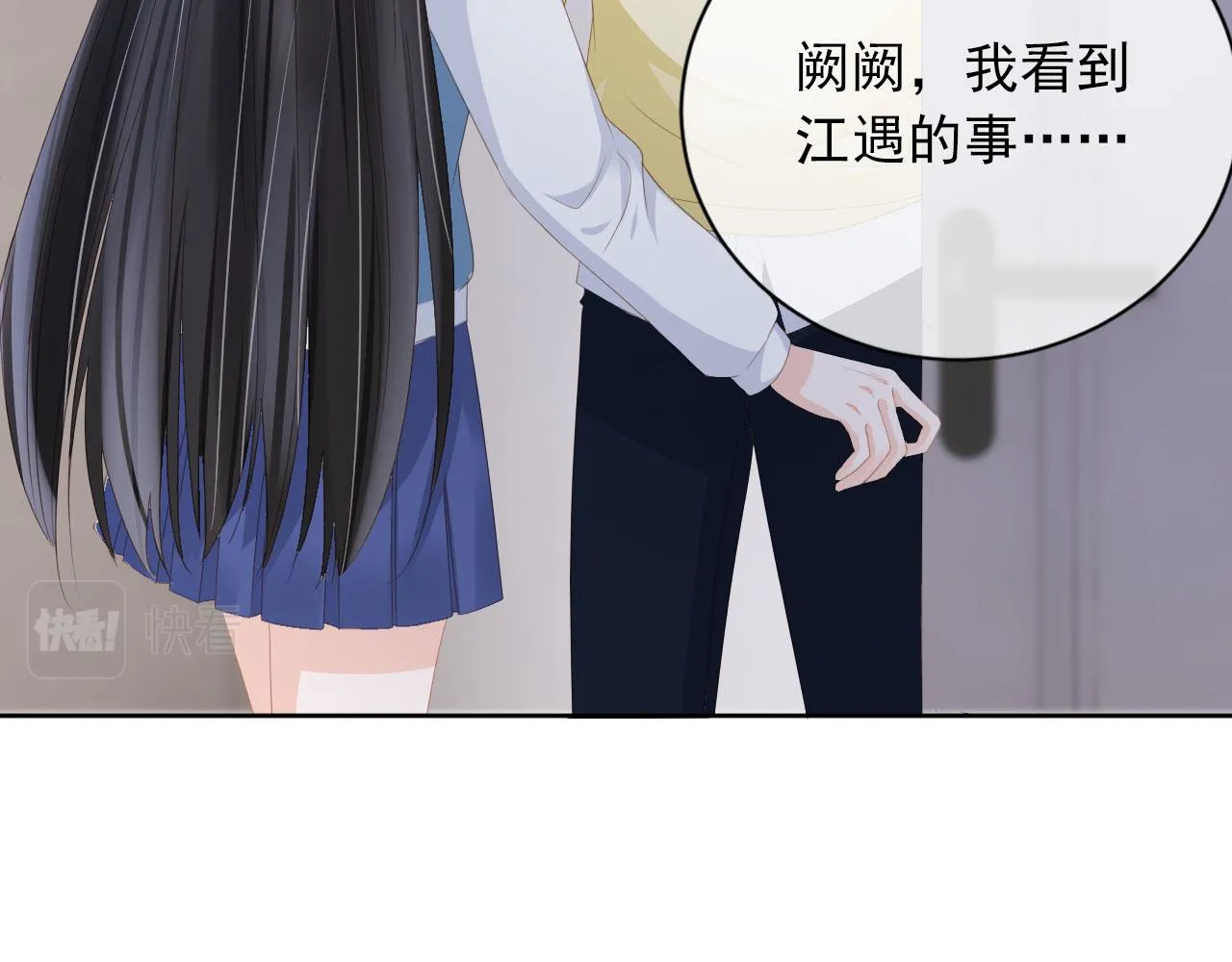 第37话 背后针对 第44页