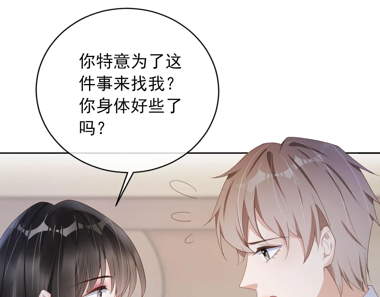 第37话 背后针对 第45页
