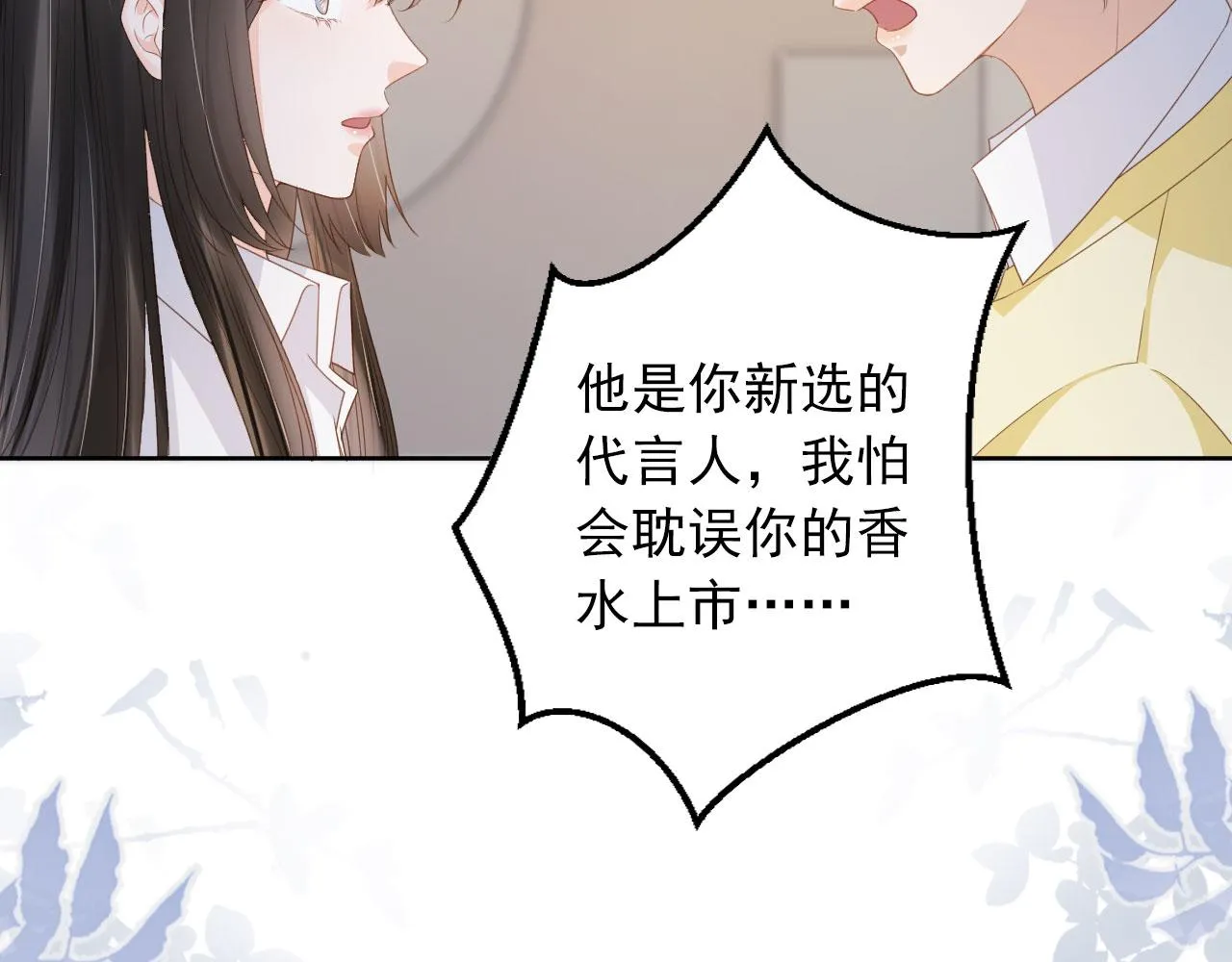 第37话 背后针对 第46页