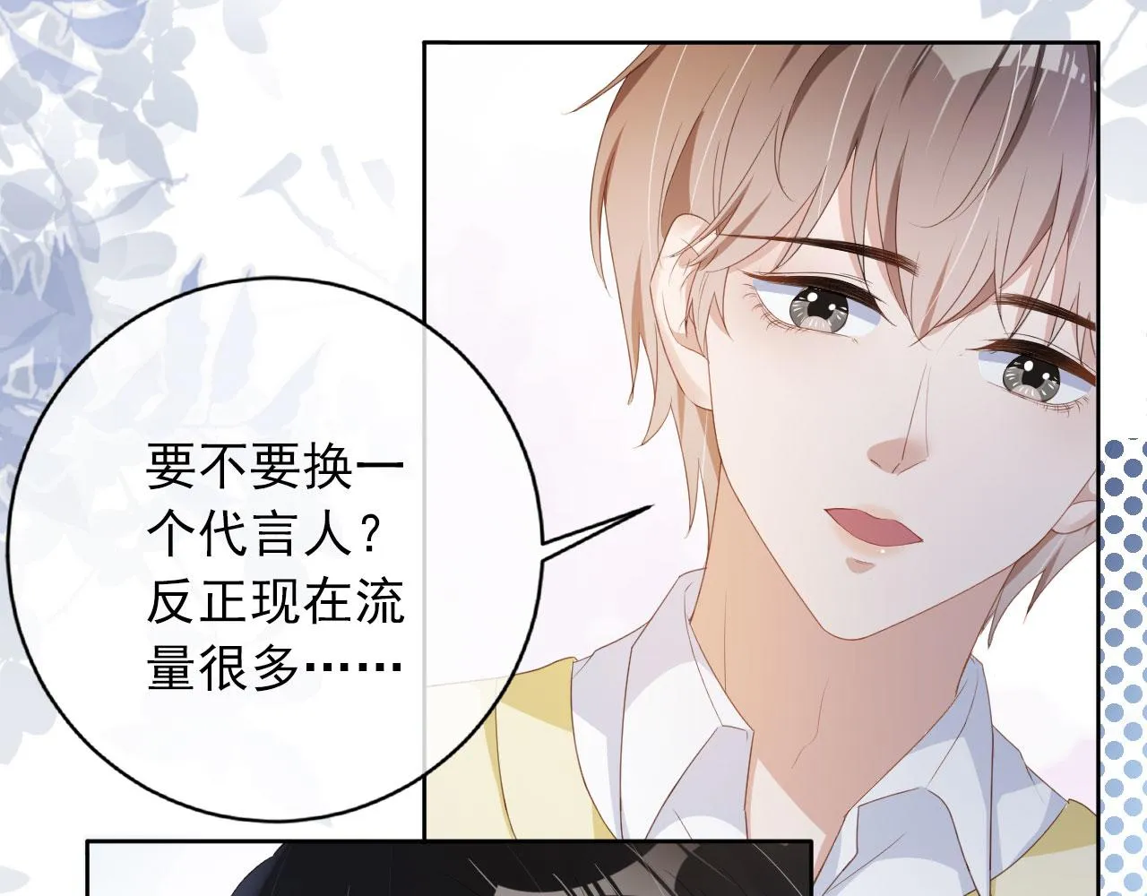 第37话 背后针对 第47页
