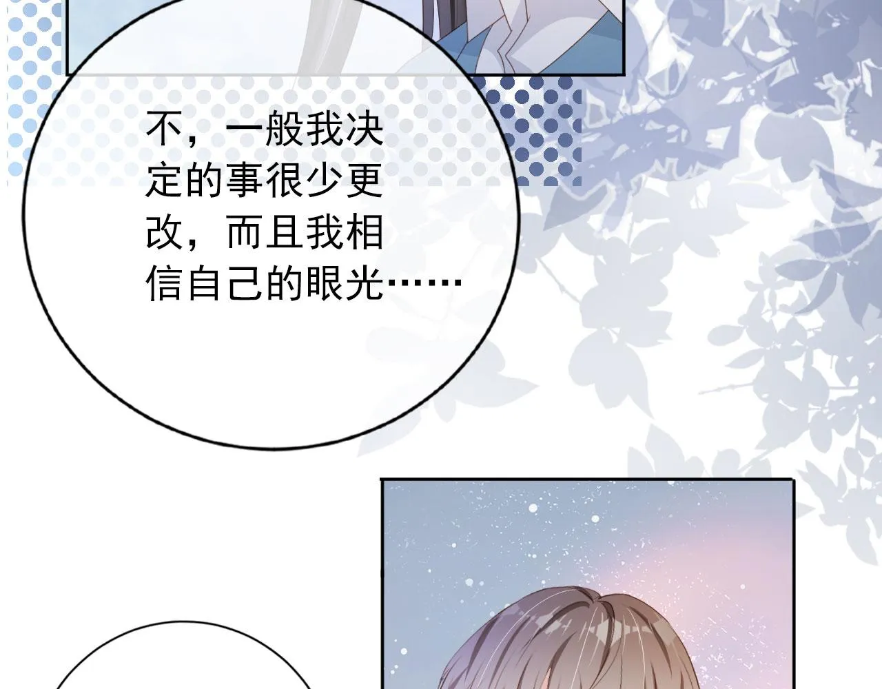第37话 背后针对 第49页