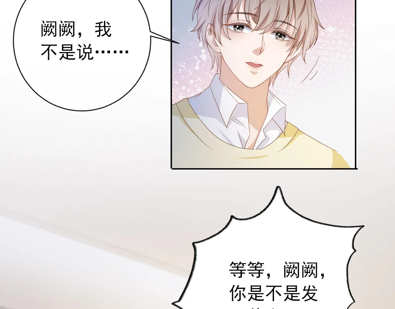 第37话 背后针对 第50页