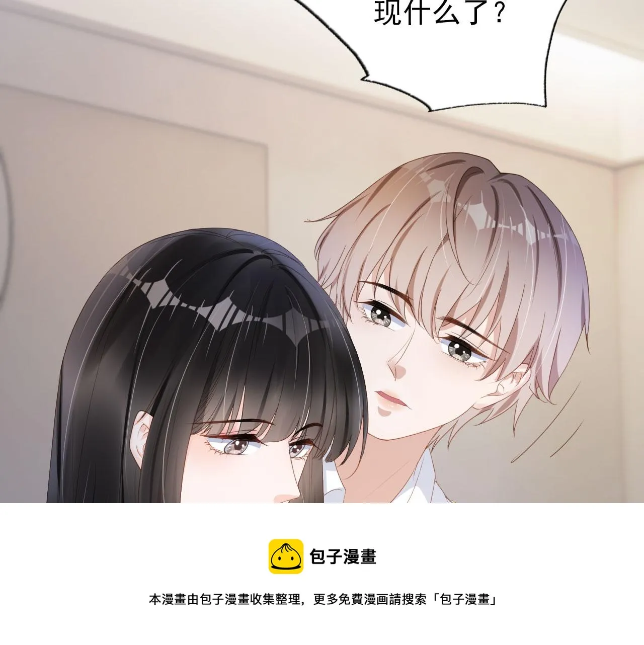 第37话 背后针对 第51页
