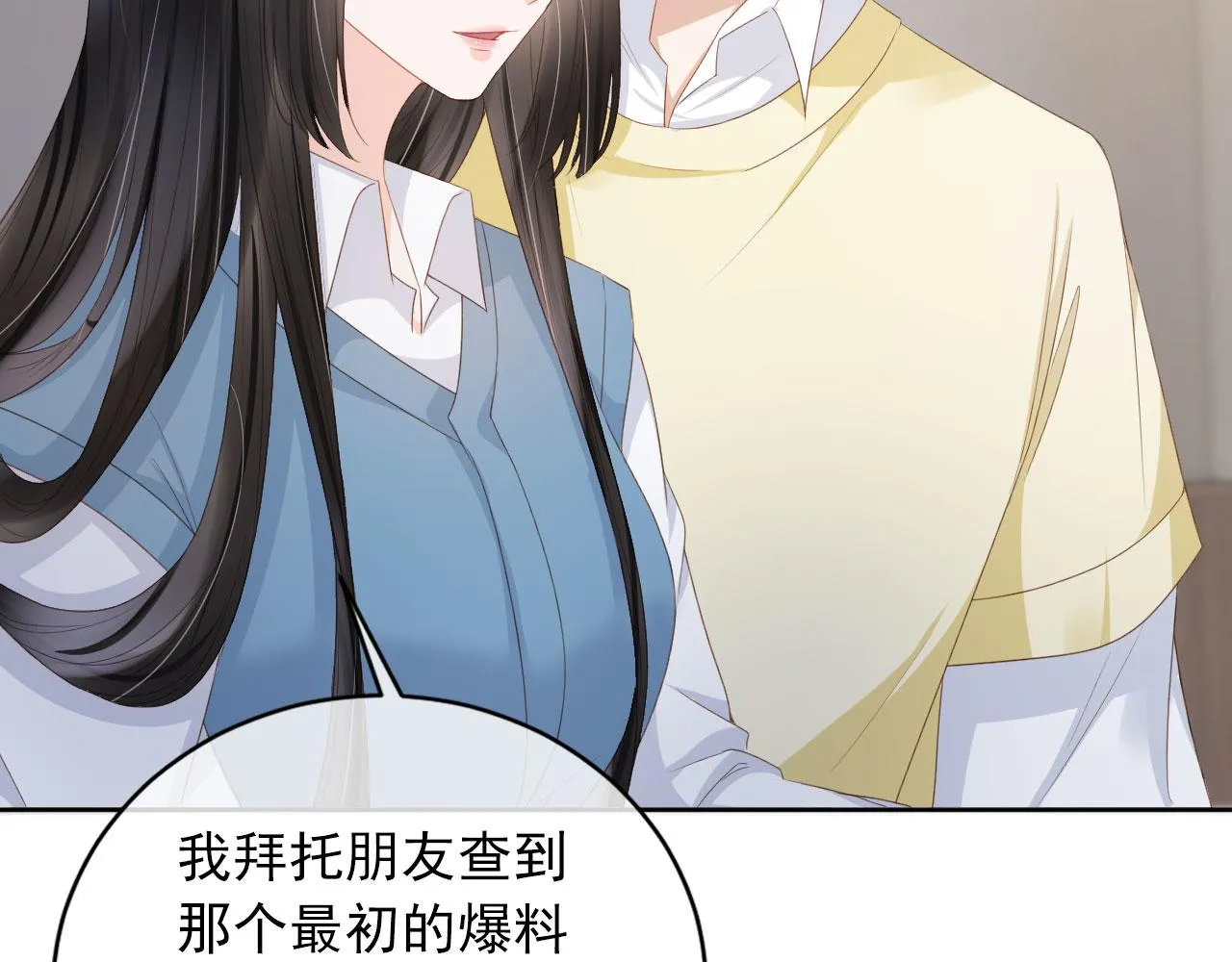 第37话 背后针对 第52页