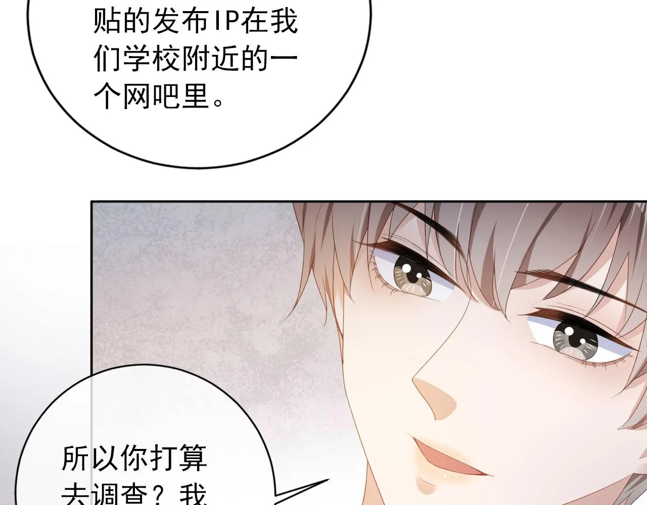 第37话 背后针对 第53页