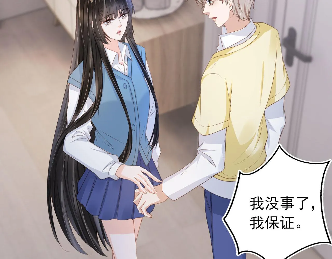 第37话 背后针对 第55页