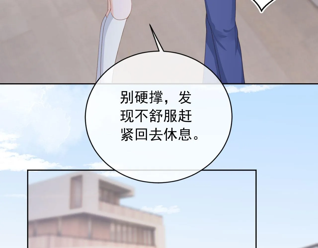 第37话 背后针对 第56页