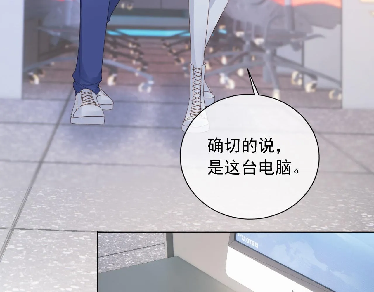 第37话 背后针对 第60页