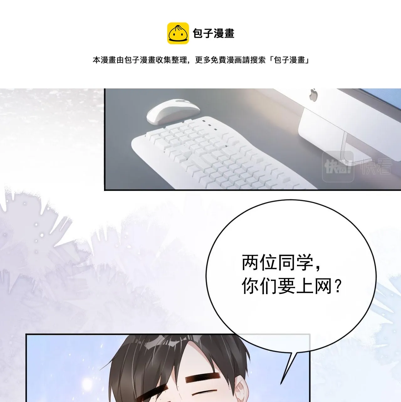 第37话 背后针对 第61页