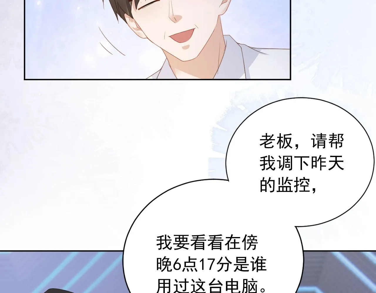 第37话 背后针对 第62页