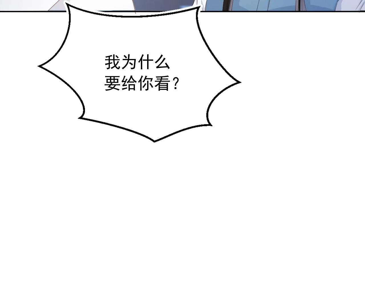 第37话 背后针对 第64页