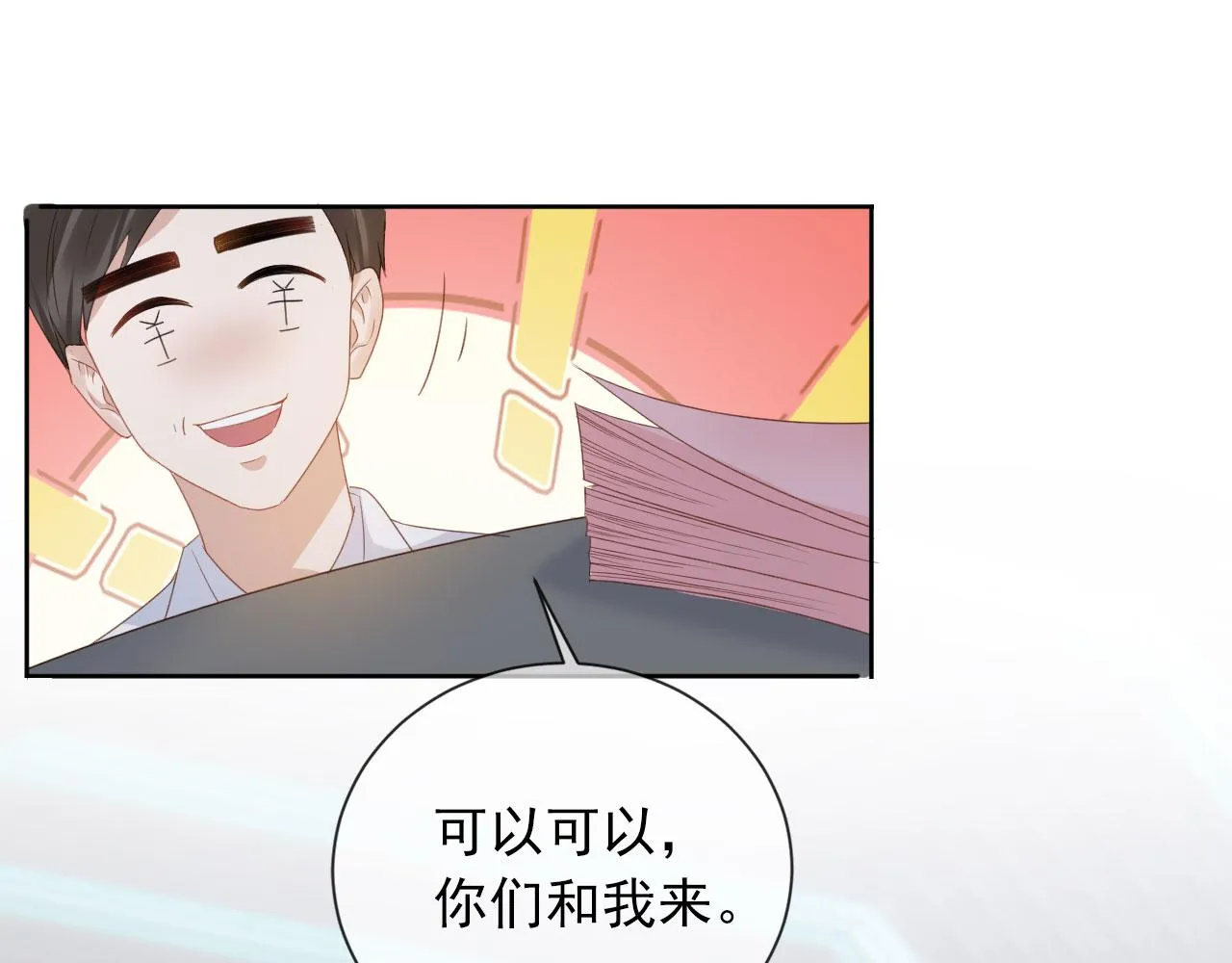 第37话 背后针对 第67页