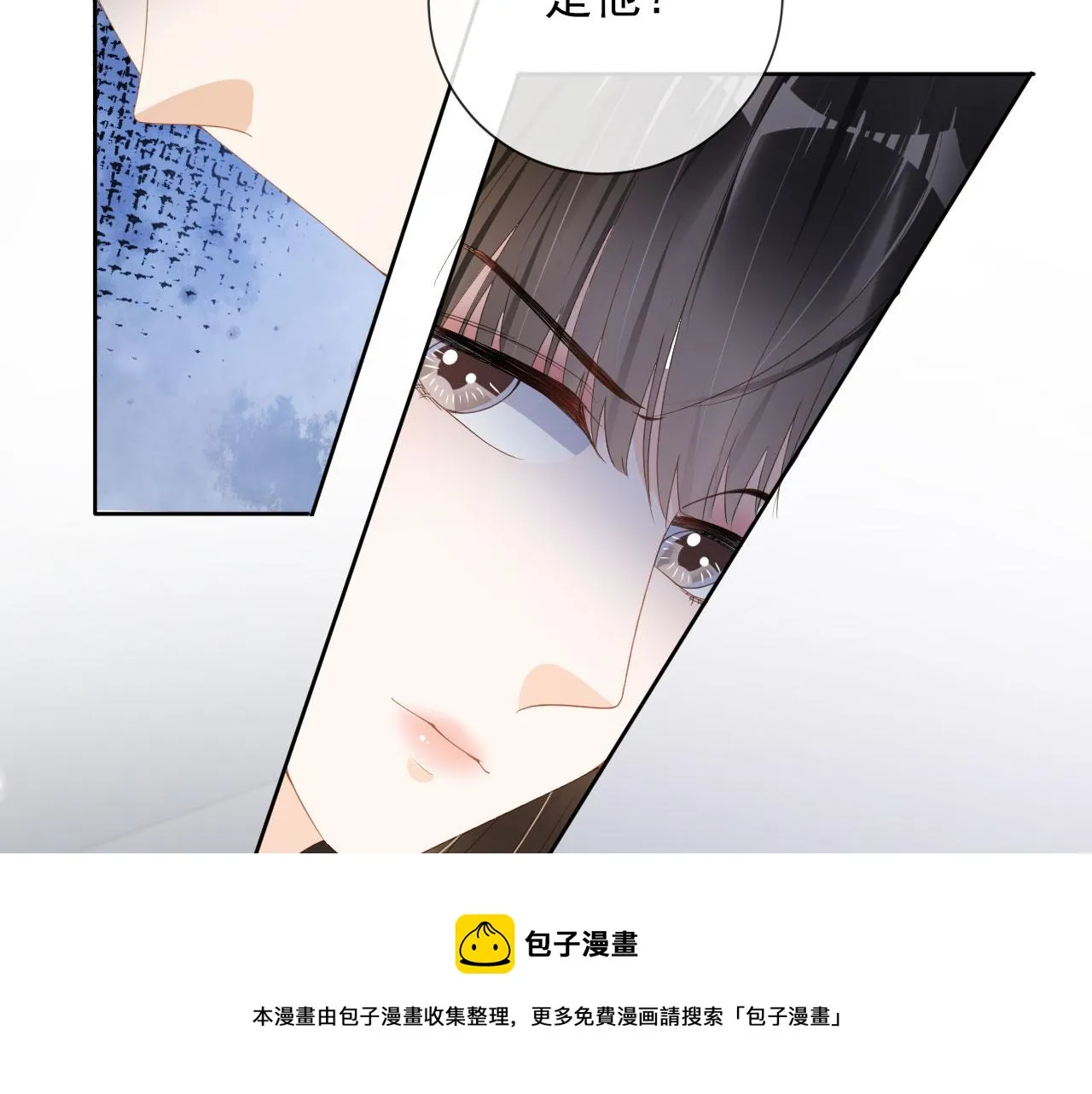 第37话 背后针对 第71页
