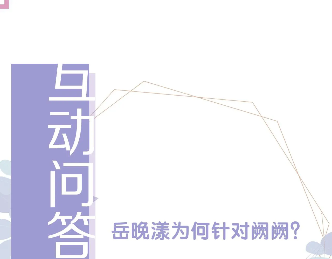第37话 背后针对 第77页
