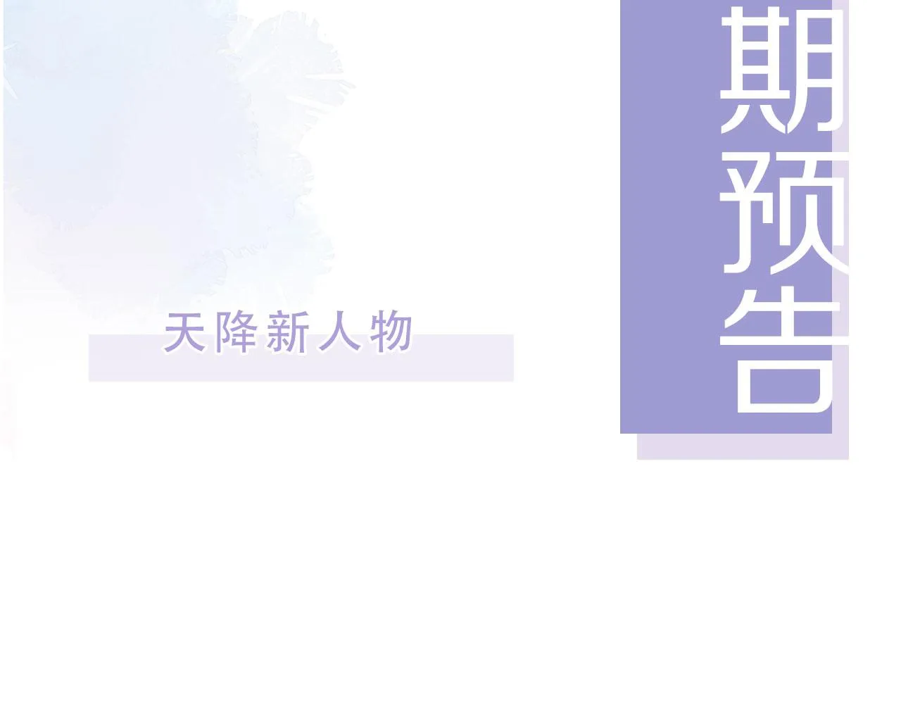 第37话 背后针对 第79页
