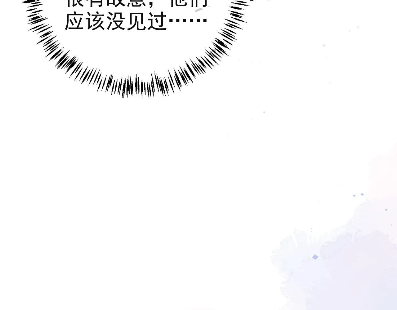 第37话 背后针对 第83页