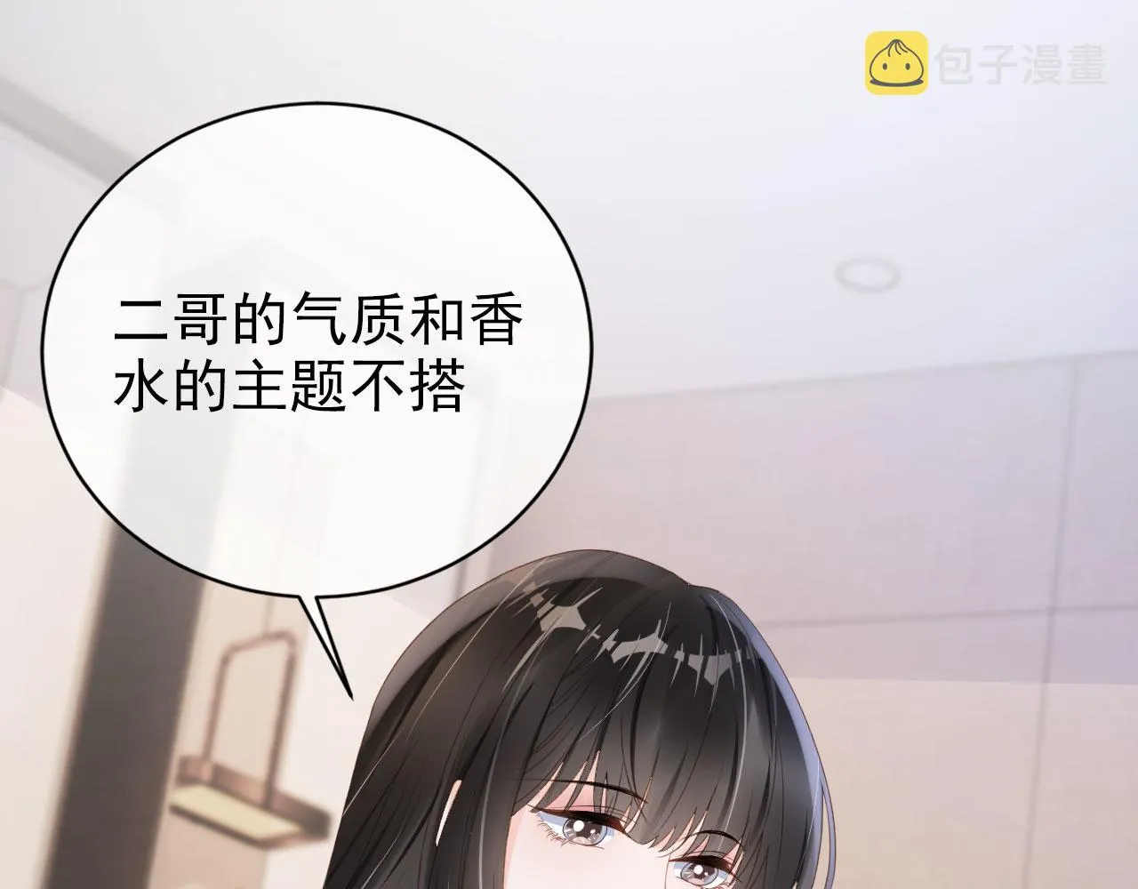 第36话 你很关心他？ 第5页