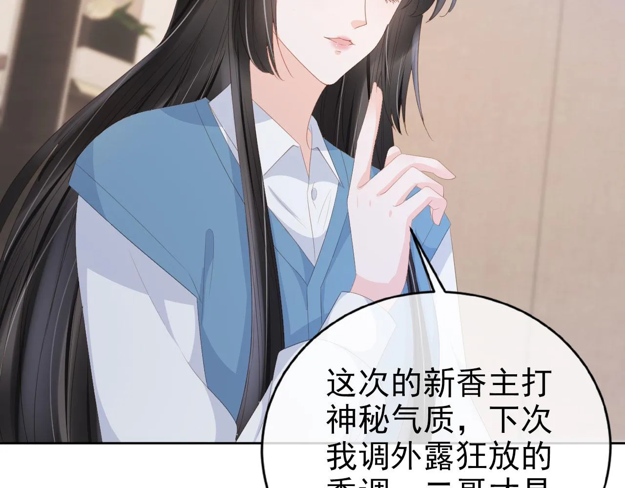 第36话 你很关心他？ 第6页