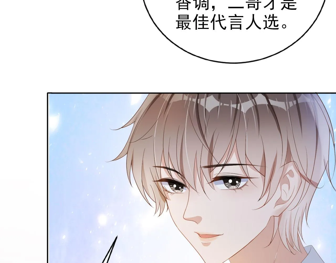 第36话 你很关心他？ 第7页