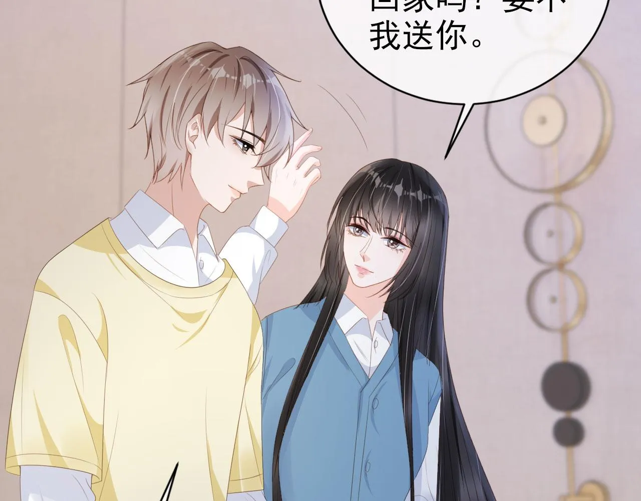 第36话 你很关心他？ 第9页