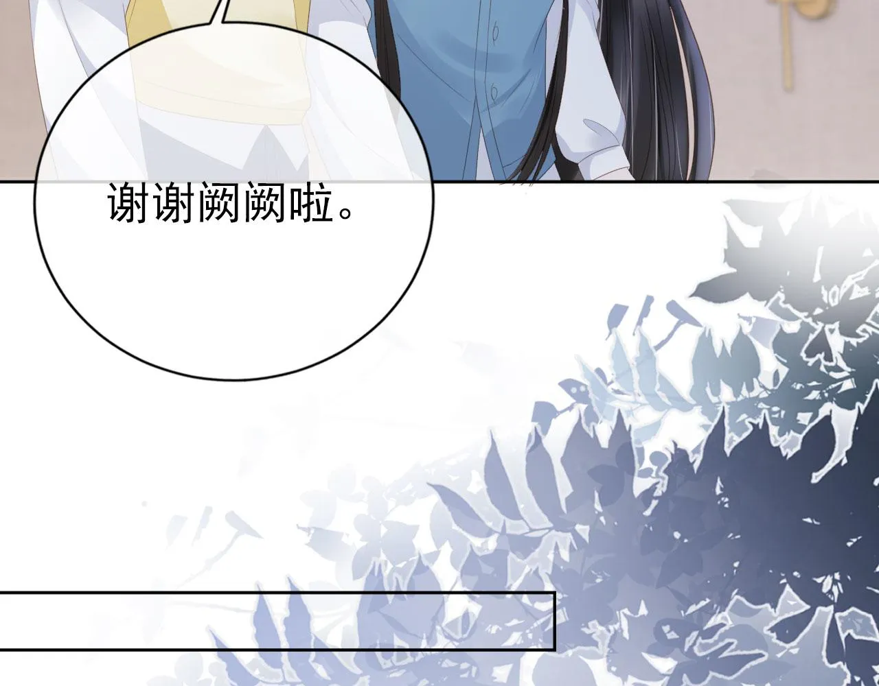 第36话 你很关心他？ 第10页