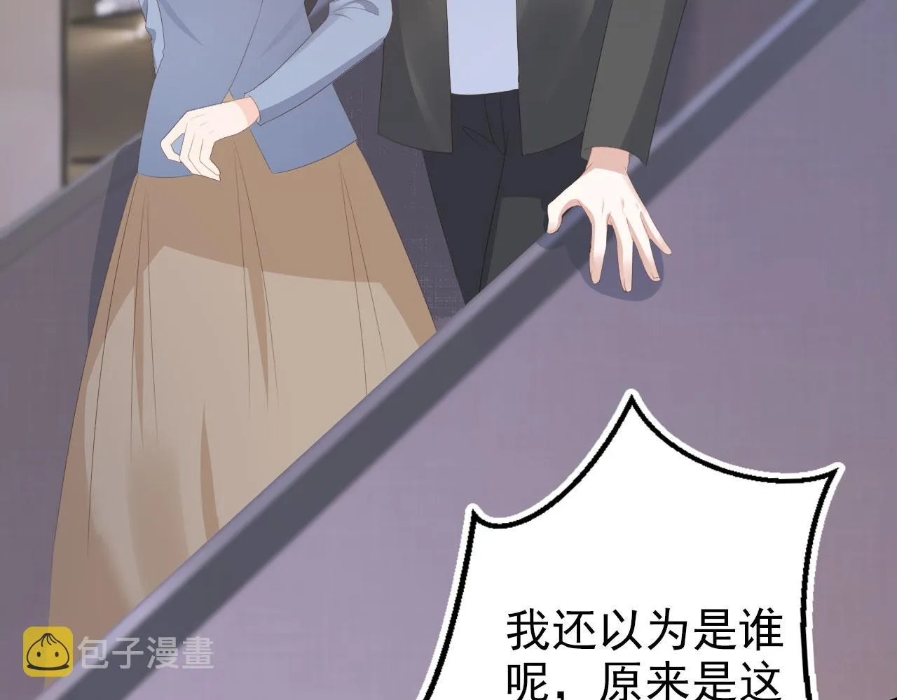 第36话 你很关心他？ 第13页