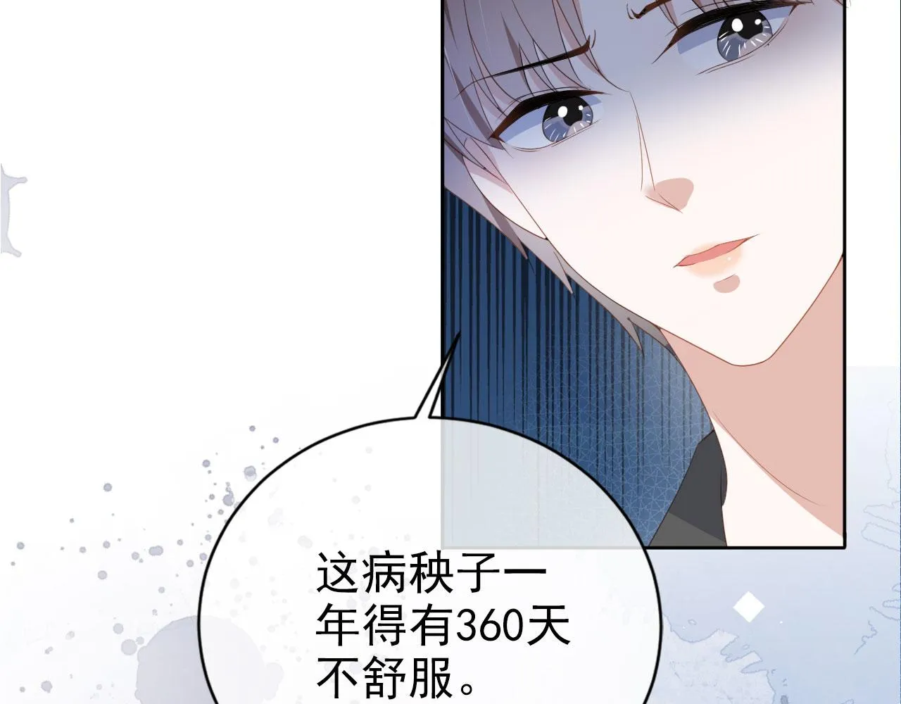 第36话 你很关心他？ 第18页