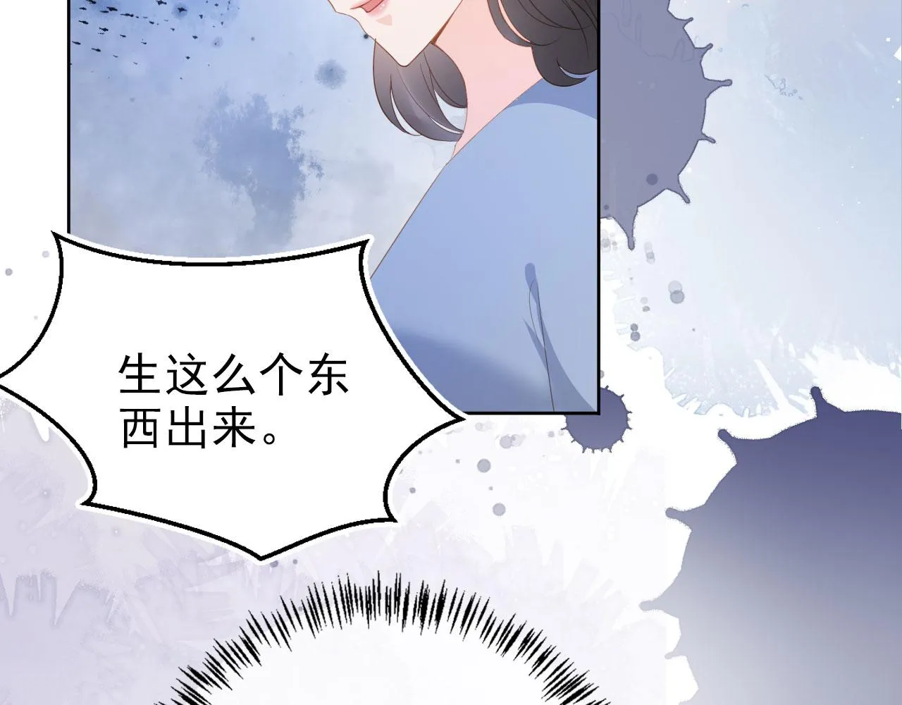第36话 你很关心他？ 第20页