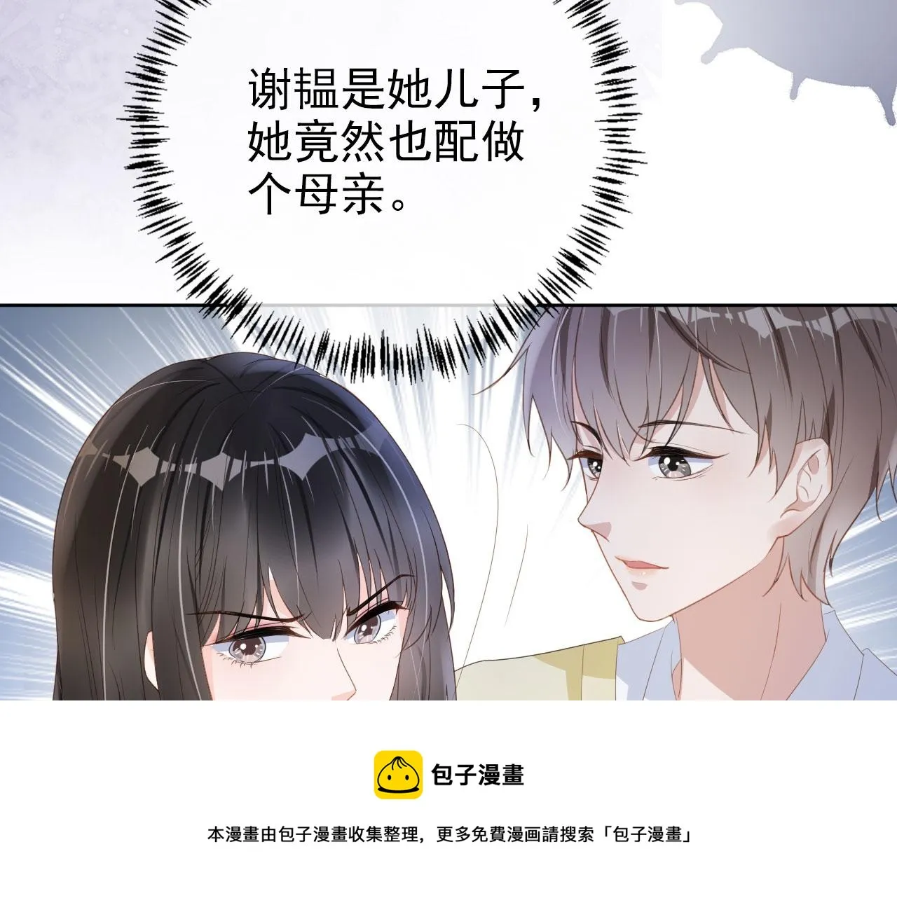 第36话 你很关心他？ 第21页