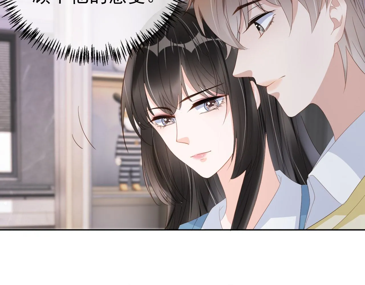 第36话 你很关心他？ 第24页