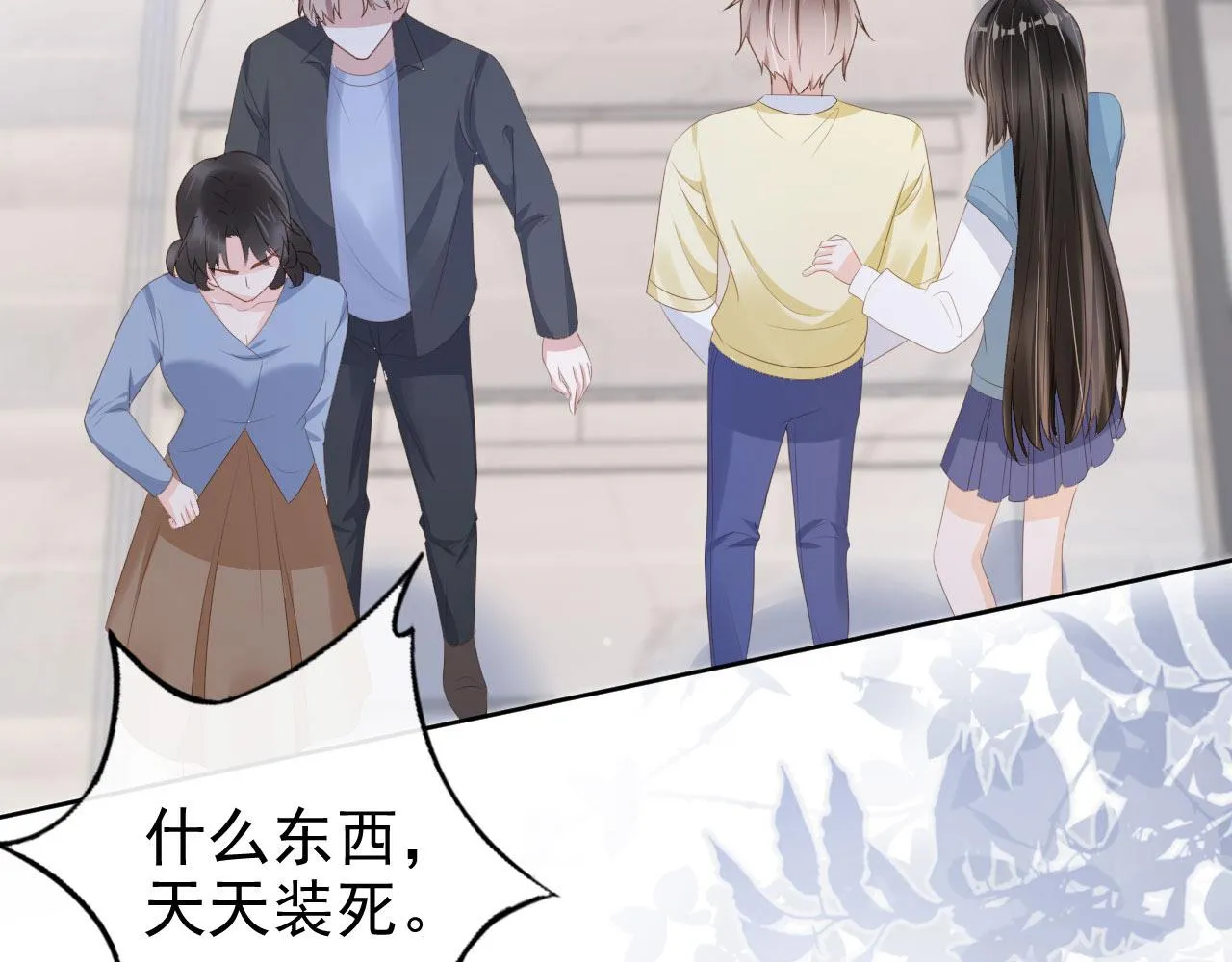 第36话 你很关心他？ 第26页