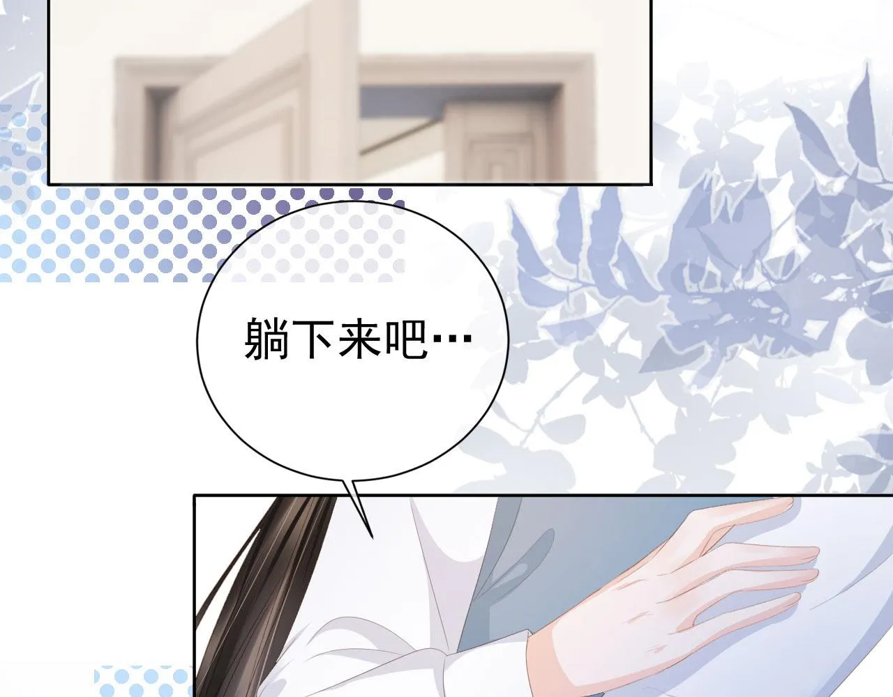 第36话 你很关心他？ 第30页