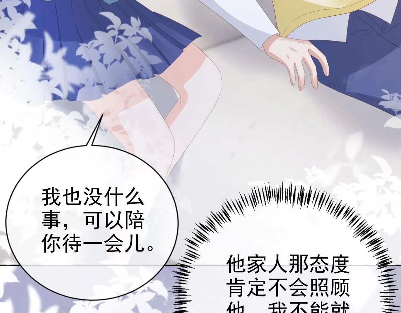 第36话 你很关心他？ 第33页