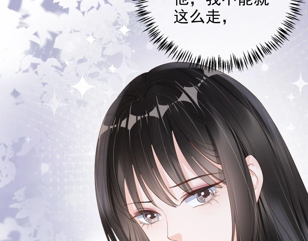 第36话 你很关心他？ 第34页