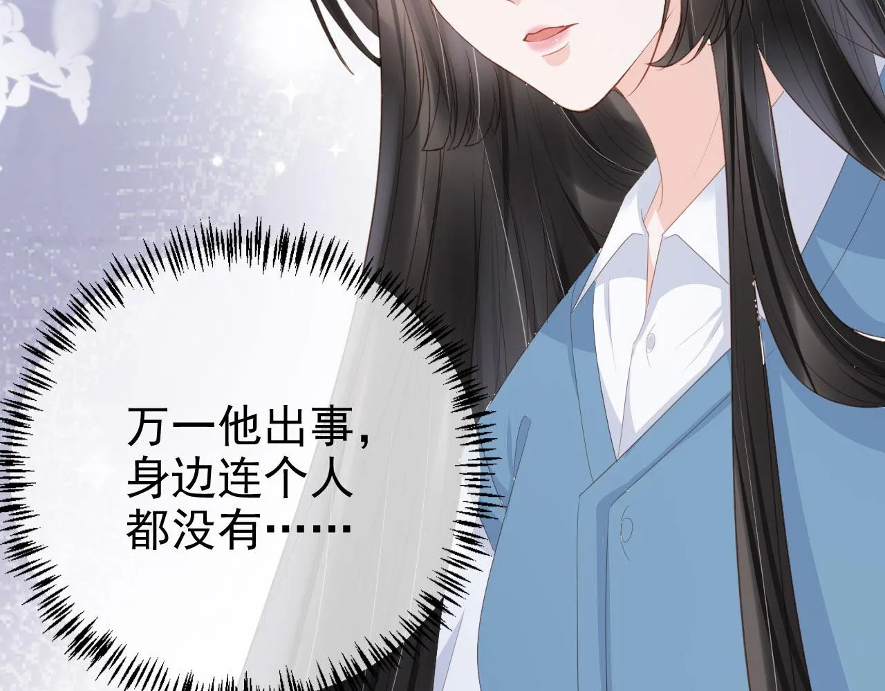 第36话 你很关心他？ 第35页