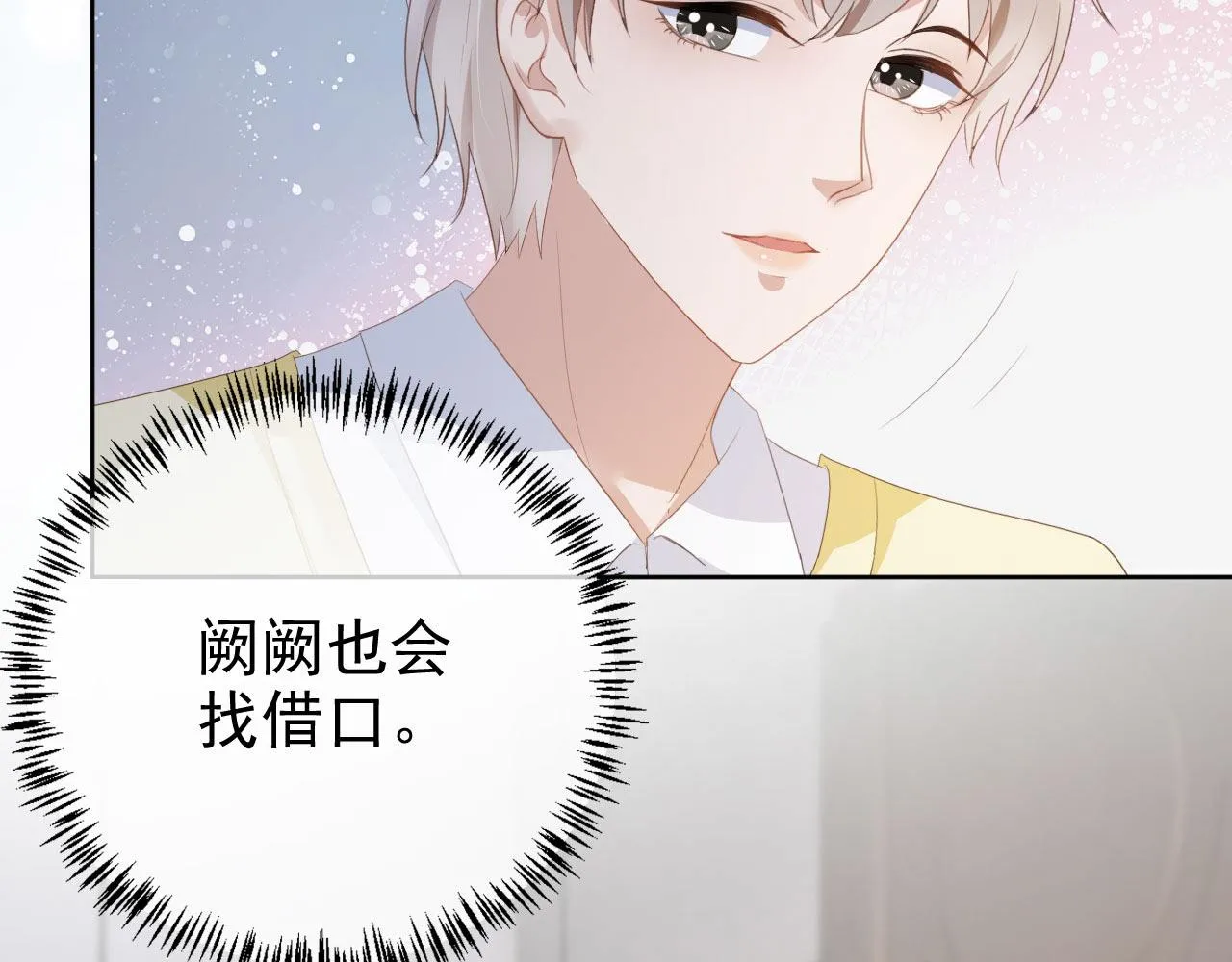 第36话 你很关心他？ 第40页