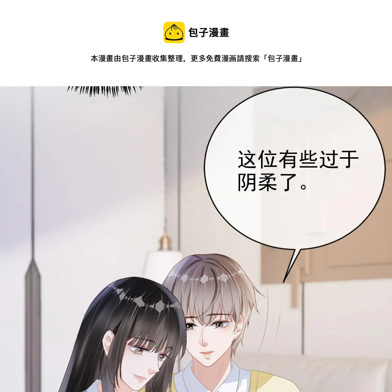 第36话 你很关心他？ 第41页