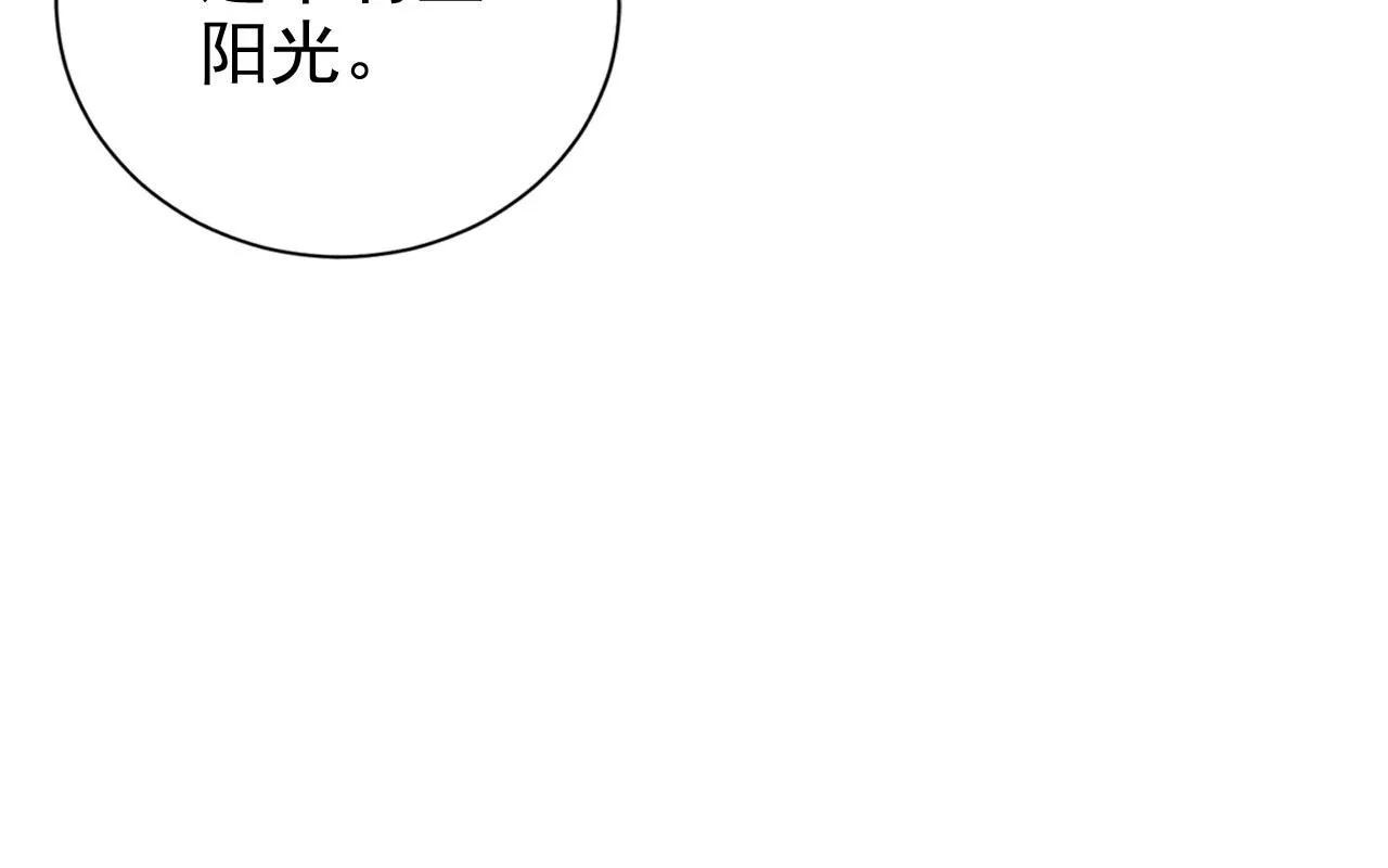 第36话 你很关心他？ 第43页